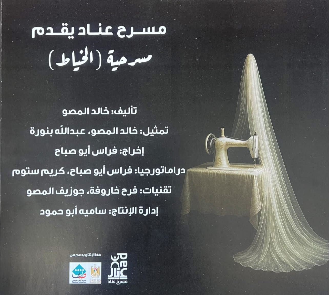 The Tailor poster